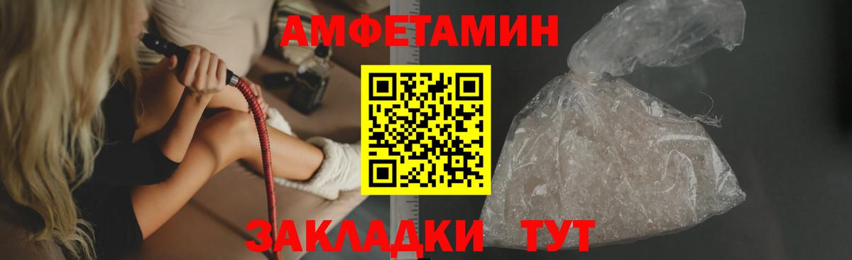 АМФ Premium  Вход с VPN  Amphetamine  Чита 