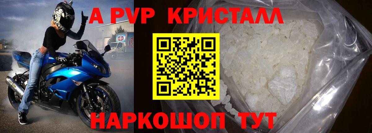 A-PVP СК Чита