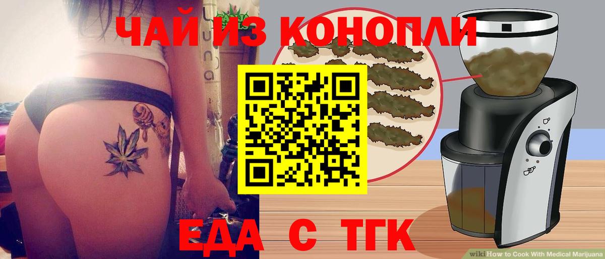 Чита  Cannafood марихуана  Вход с VPN 