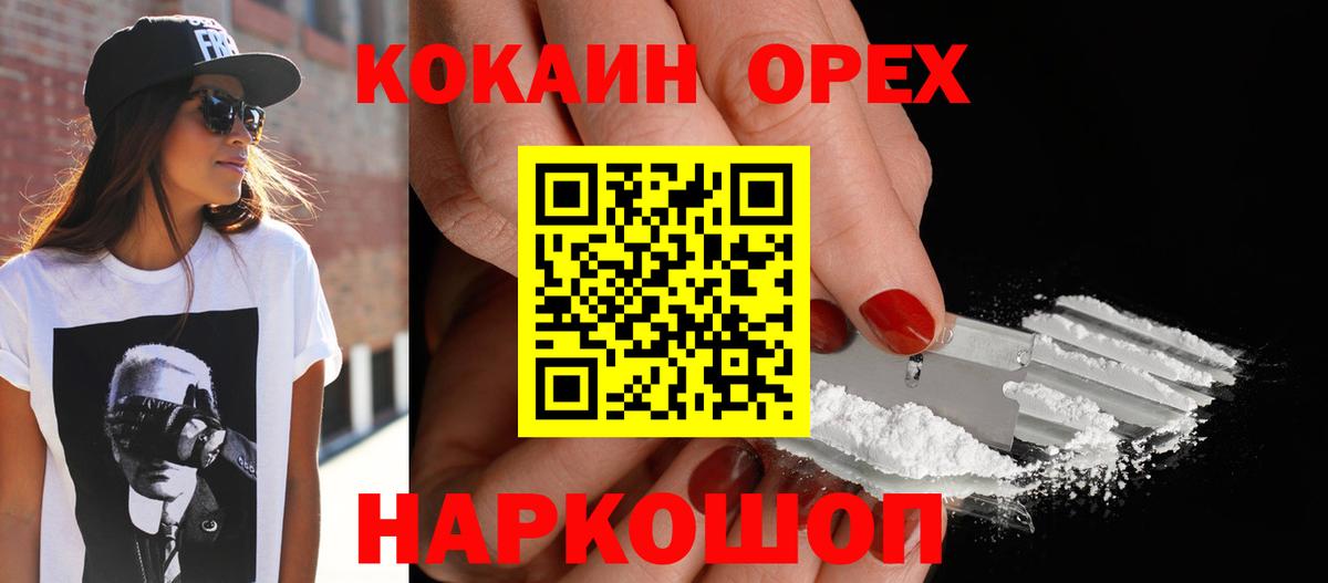 КОКАИН  Кокаин Fish Scale  Чита  Вход с VPN  Кокаин VHQ 