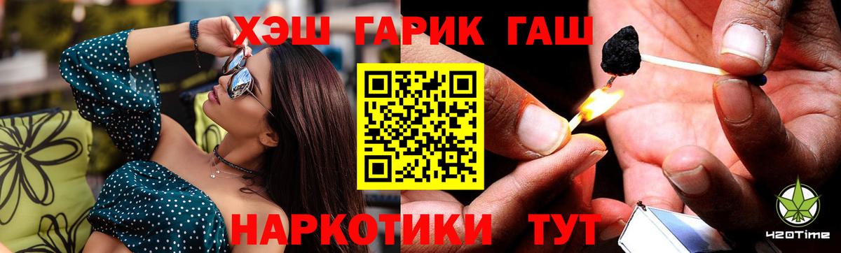 Чита  Гашиш 40% ТГК  Вход с VPN  ГАШ Ice-O-Lator 
