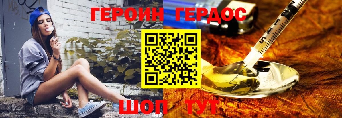 ГЕРОИН  Вход с VPN  Чита  ГЕРОИН гречка 