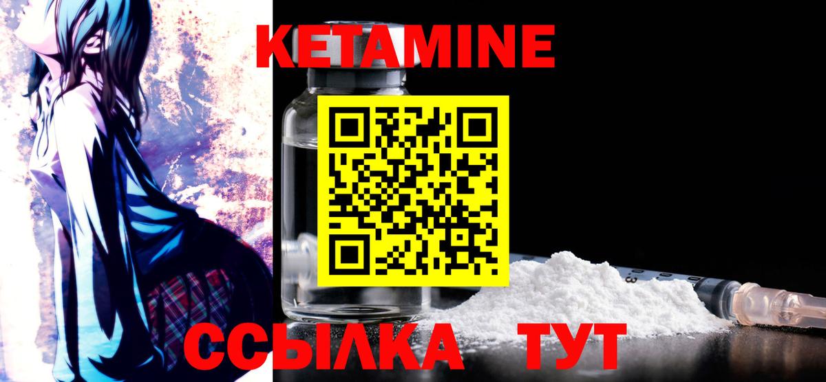 КЕТАМИН ketamine Чита