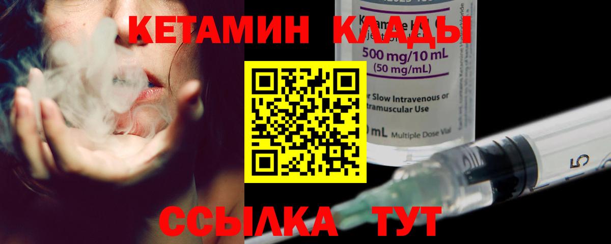 Чита  Кетамин ketamine  Кетамин ketamine  Вход с VPN 