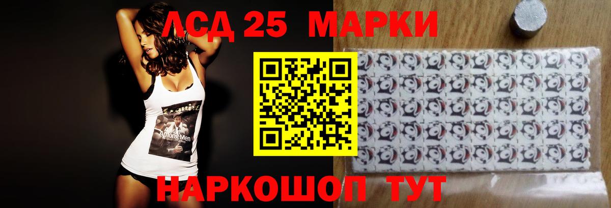 Лсд 25 экстази кислота Чита