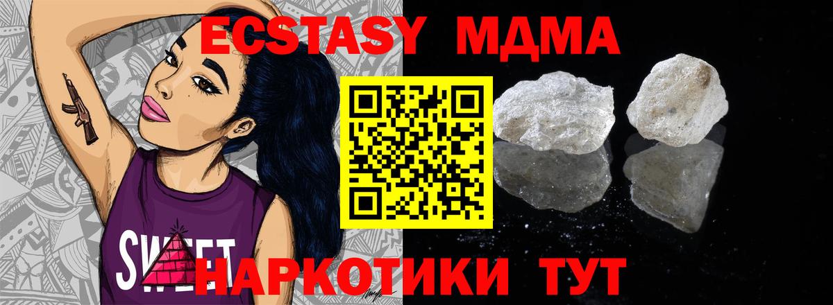 Чита  МДМА crystal  Вход с VPN  МДМА Molly 