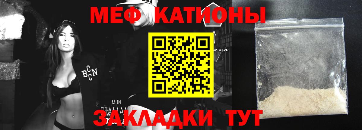 kraken онион  Меф 4 MMC  МЯУ-МЯУ мука  Вход с VPN  Чита  МЯУ-МЯУ  Меф  закладки 
