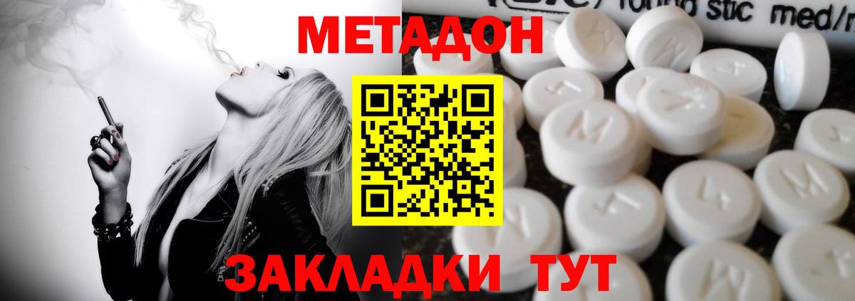 Чита  МЕТАДОН мёд  Вход с VPN  Метадон белоснежный 