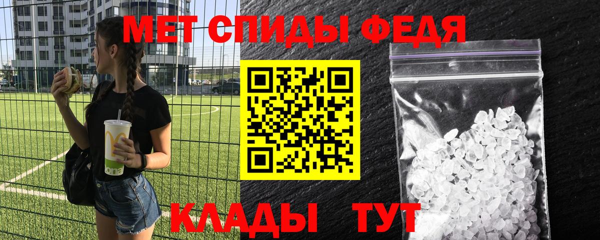Первитин мет Чита