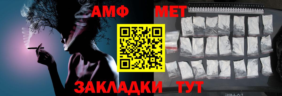 Метамфетамин Декстрометамфетамин 99.9%  Метамфетамин Декстрометамфетамин 99.9%  Вход с VPN  Чита 