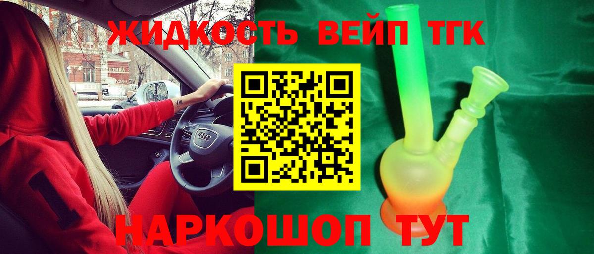 ТГК гашишное масло  Вход с VPN  Чита 