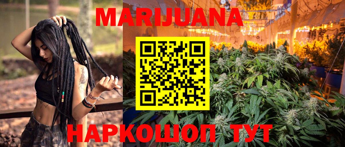 Канабис VHQ  Бошки Шишки тримм  Вход с VPN  Бошки марихуана THC 21%  Чита 